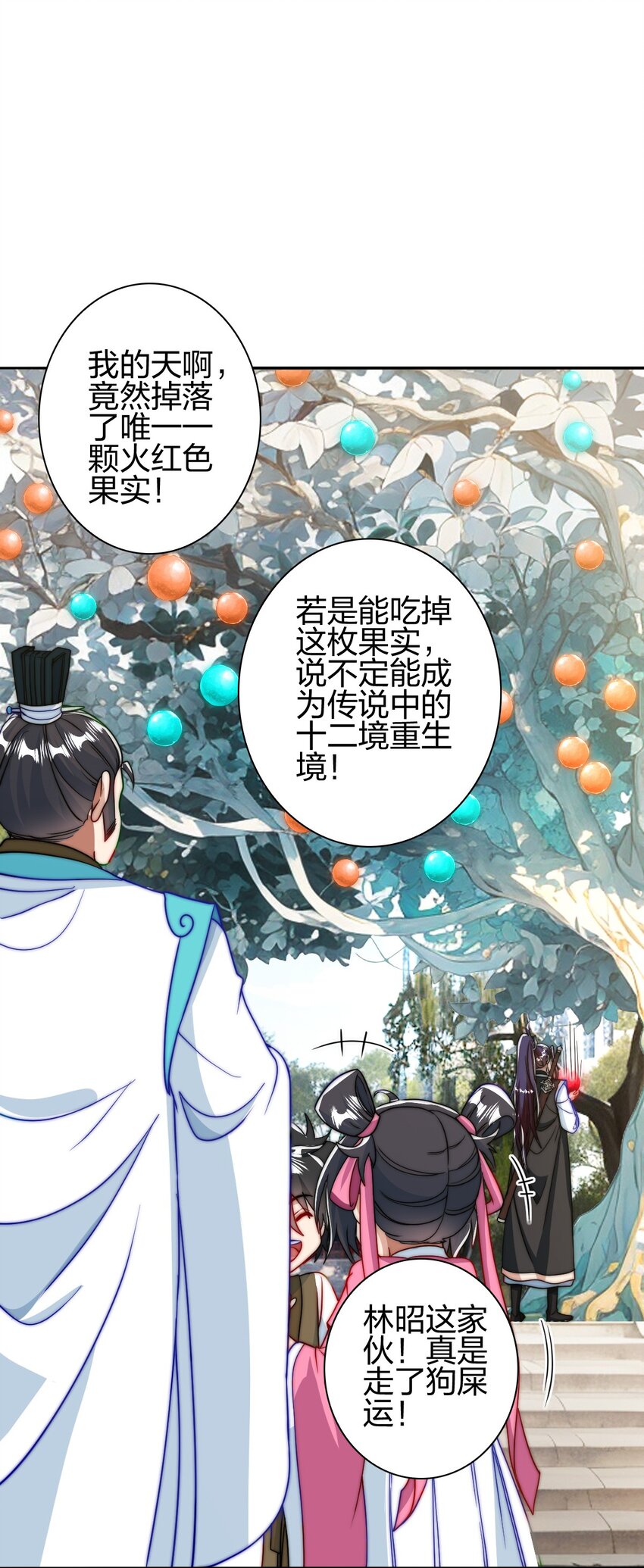 12 红色果实(1/2)-第13话