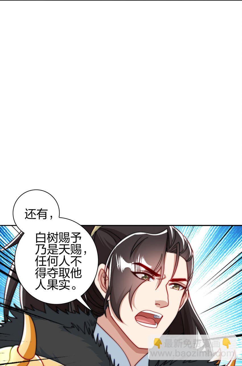 12 红色果实(1/2)-第13话