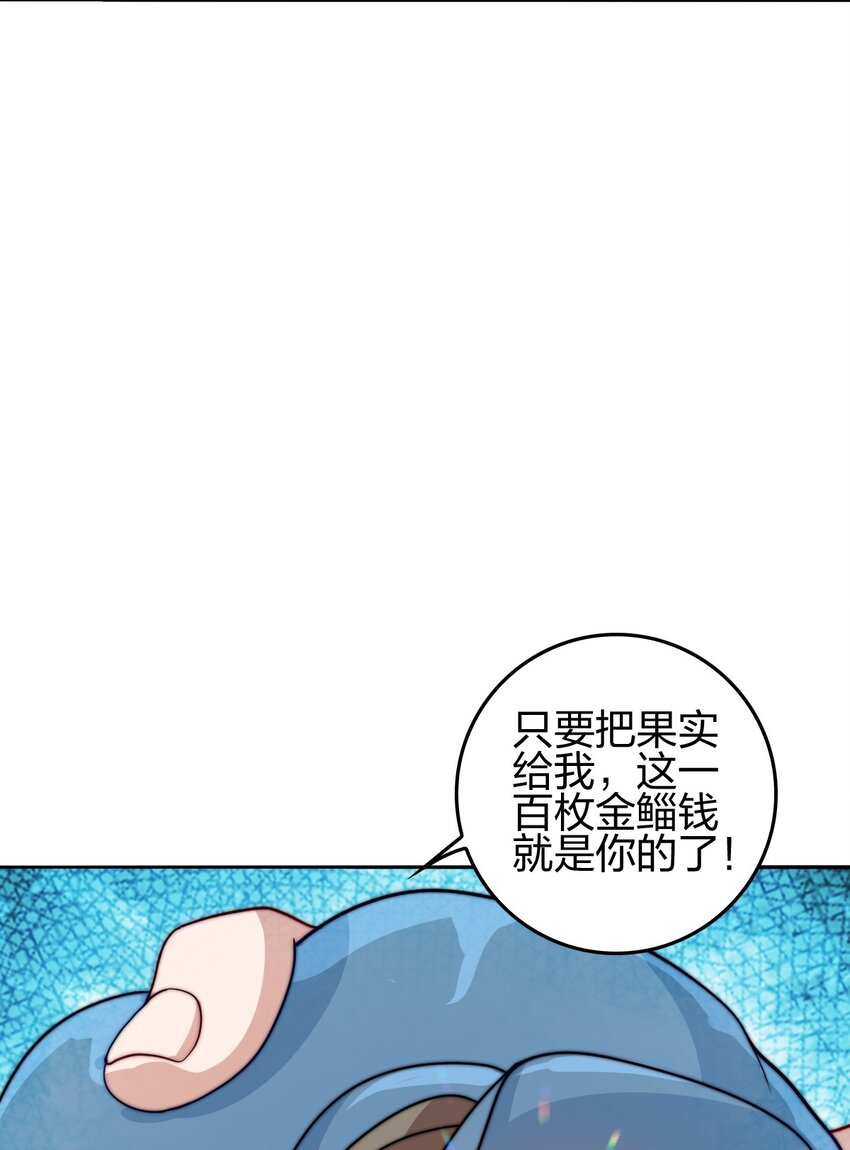 12 红色果实(1/2)-第13话