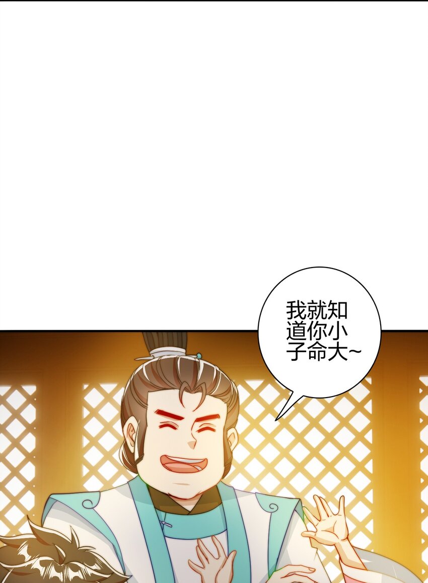 12 红色果实(1/2)-第13话