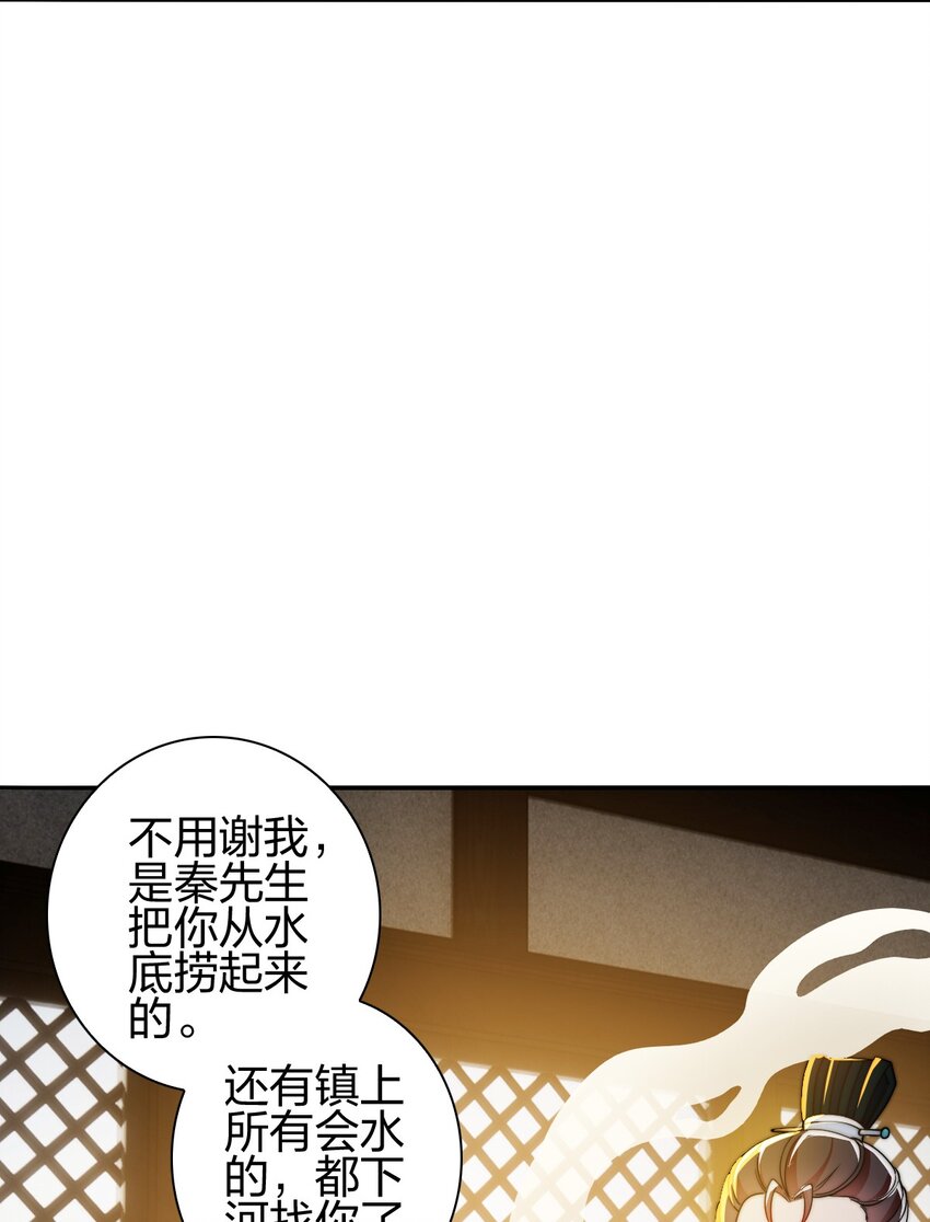 12 红色果实(1/2)-第13话