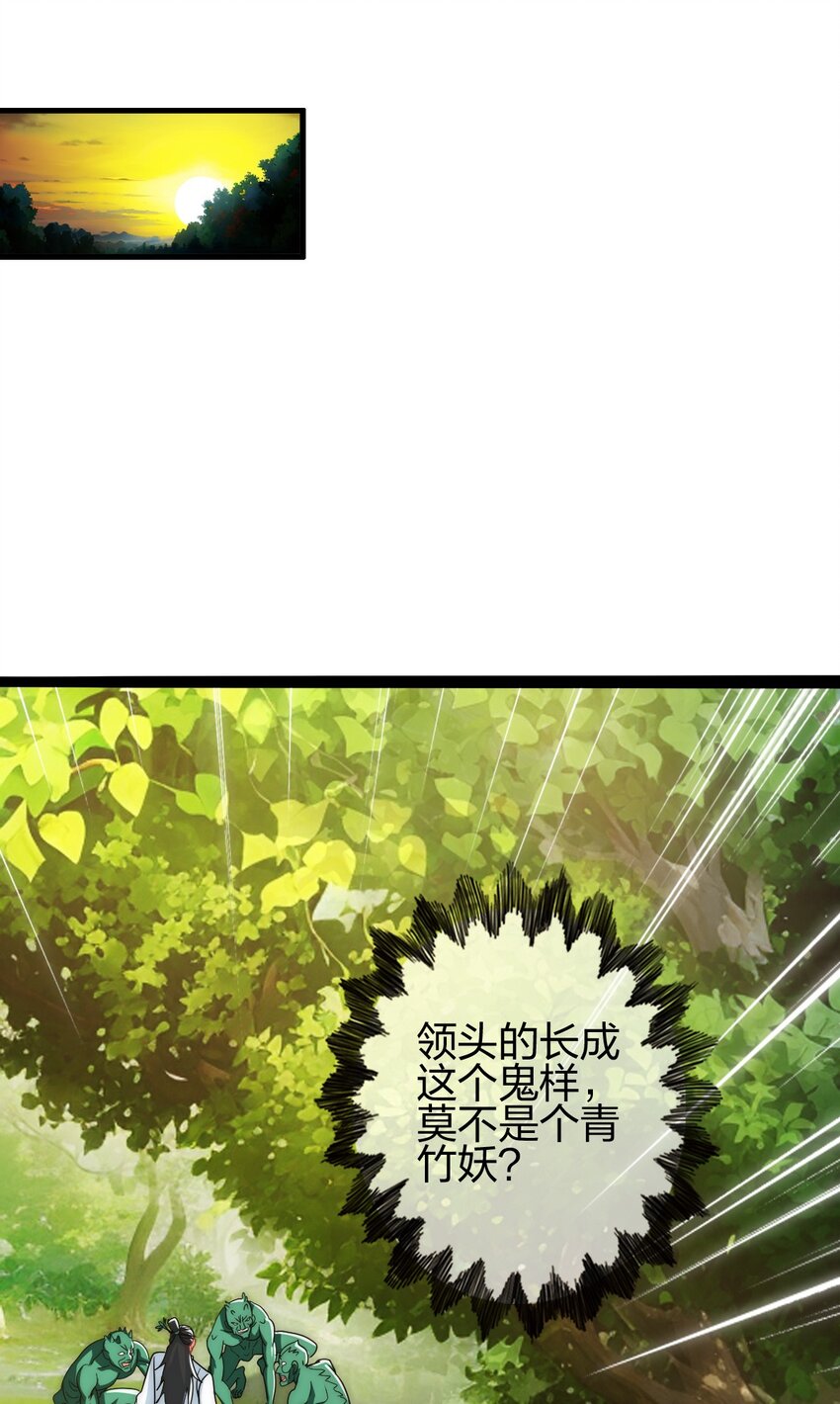 16 青竹妖(1/2)-第17话
