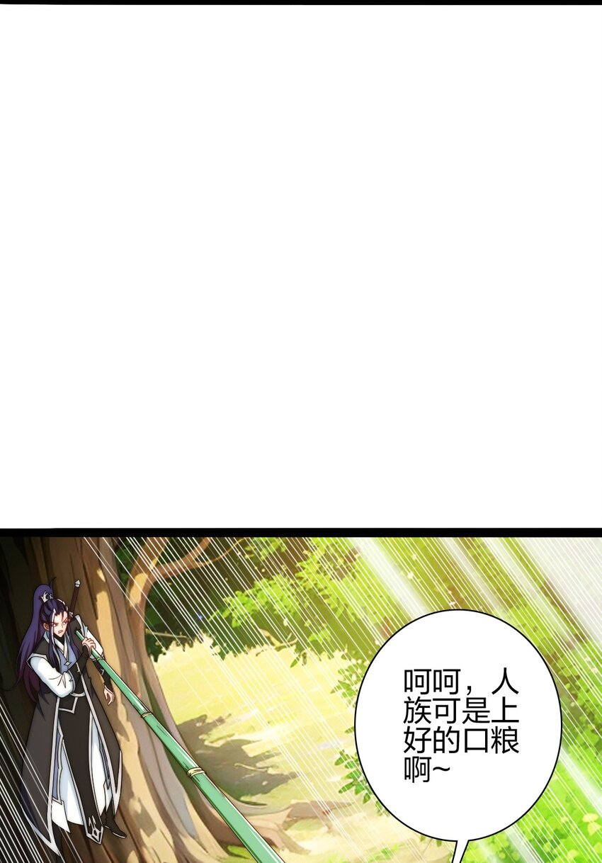 16 青竹妖(1/2)-第17话