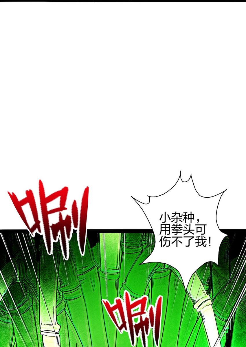 16 青竹妖(1/2)-第17话