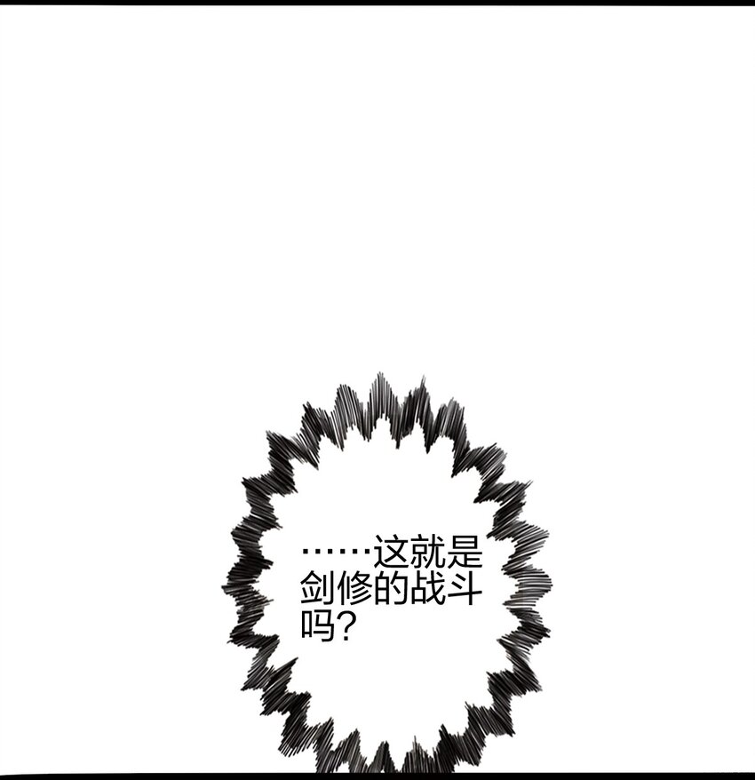 16 青竹妖(1/2)-第17话