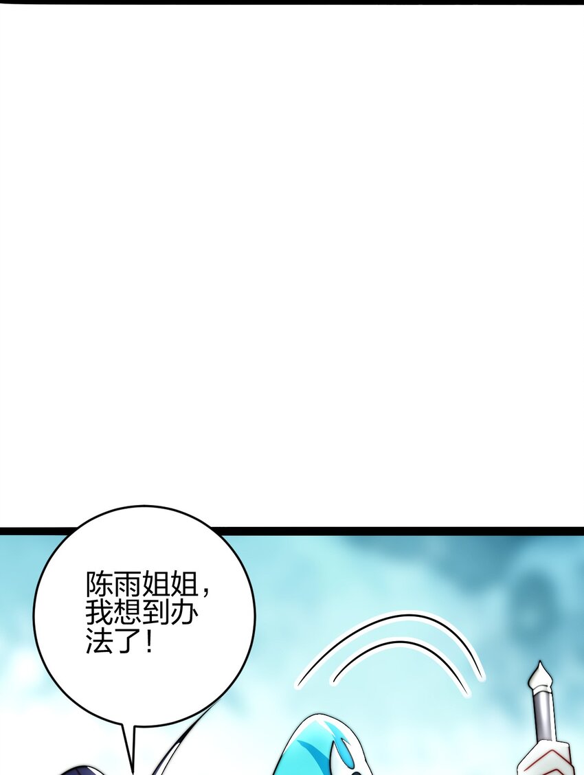 16 青竹妖(1/2)-第17话