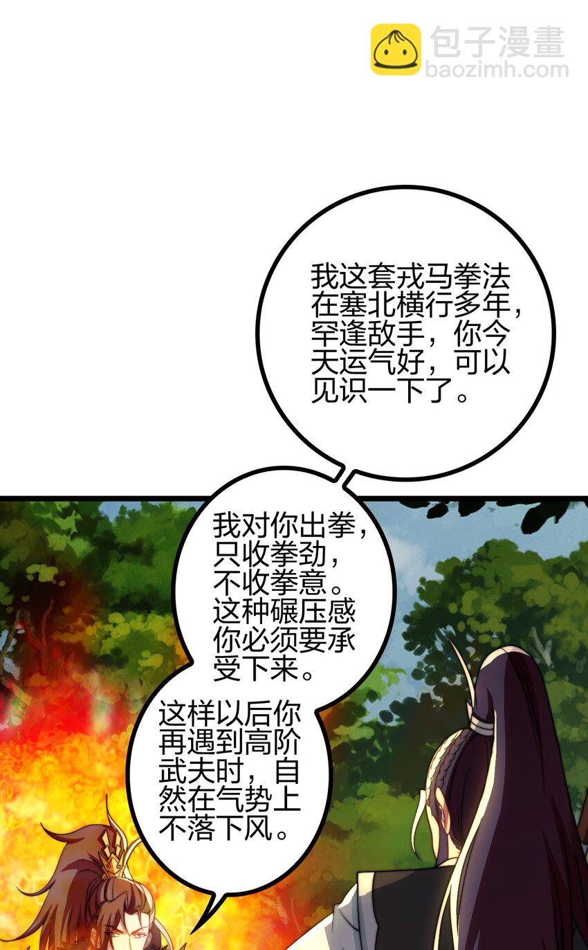 18 强大的楚帅(1/2)-第19话