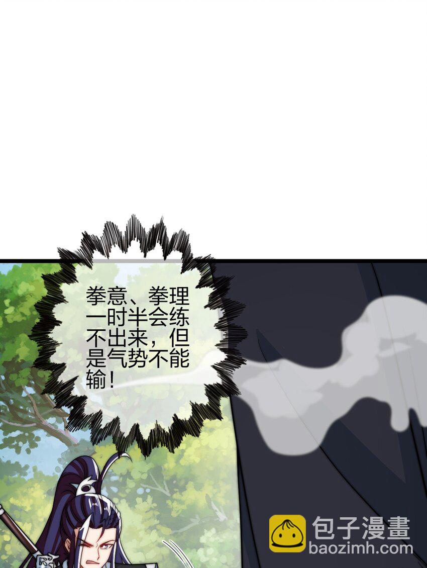 18 强大的楚帅(1/2)-第19话