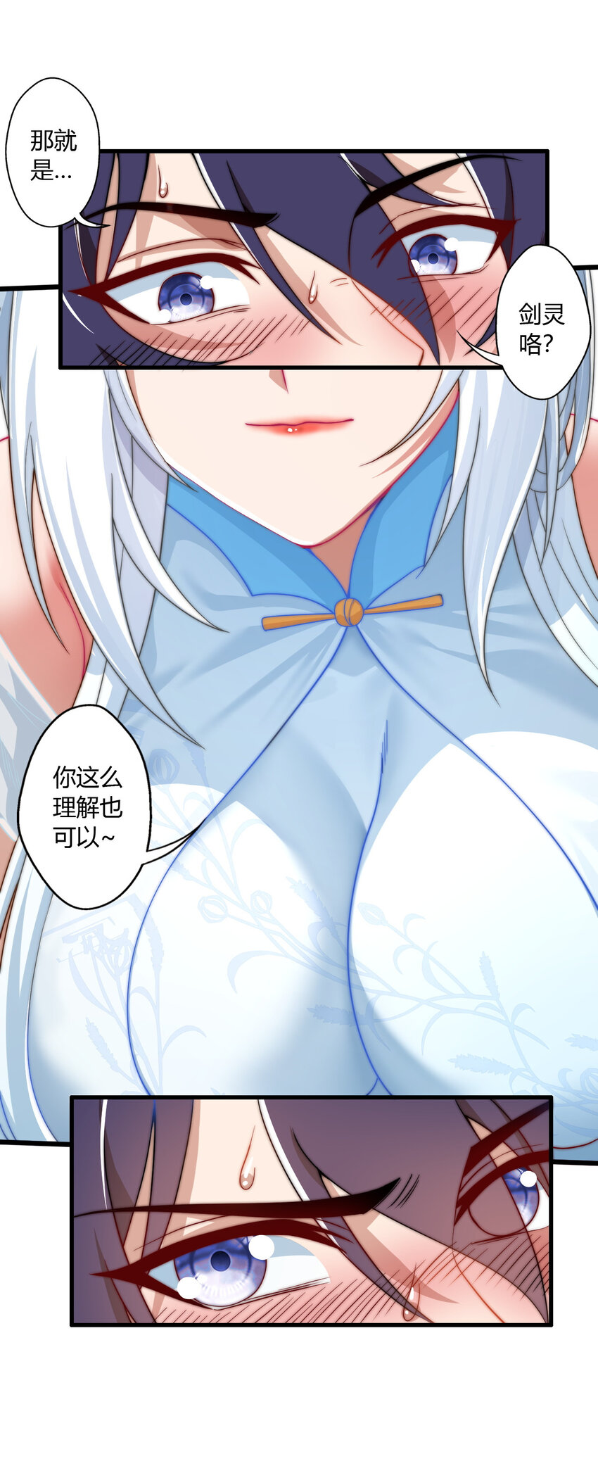 02 此剑，斩龙！(1/2)-第3话
