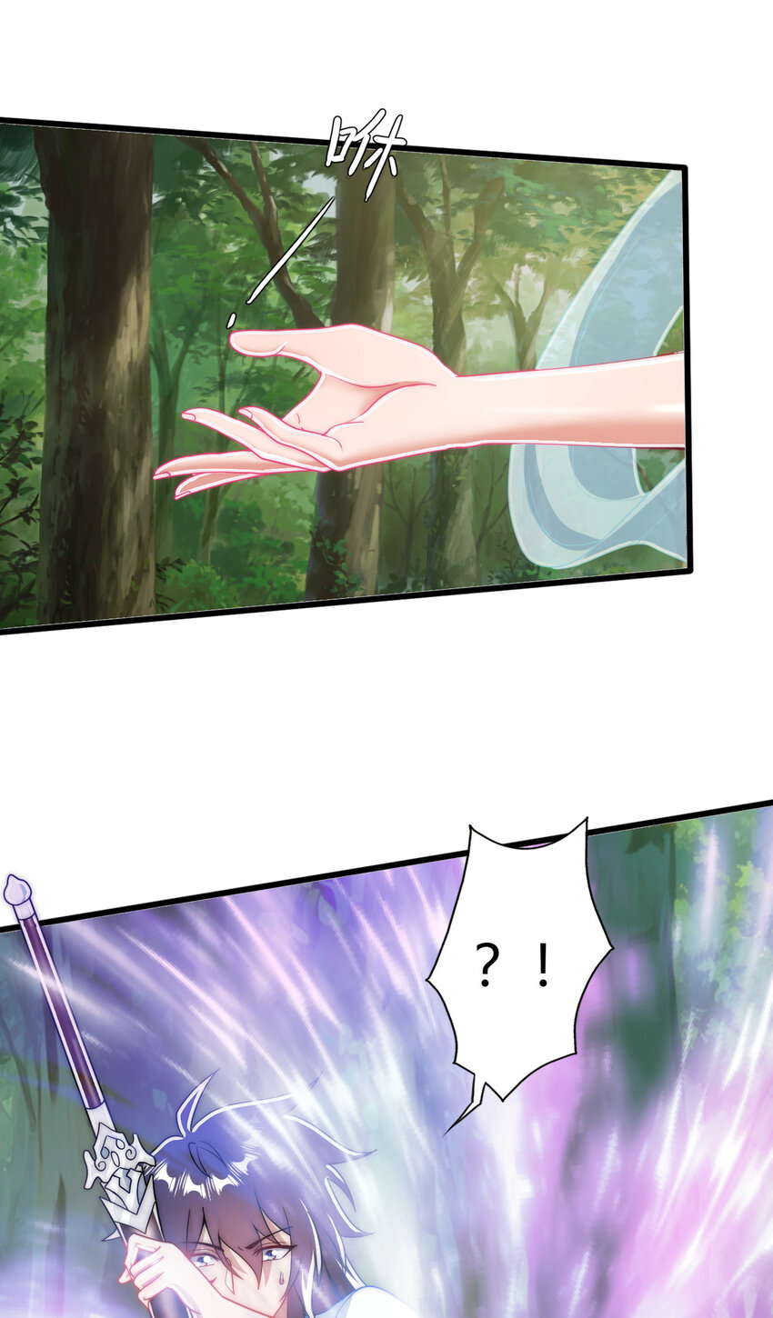 02 此剑，斩龙！(1/2)-第3话