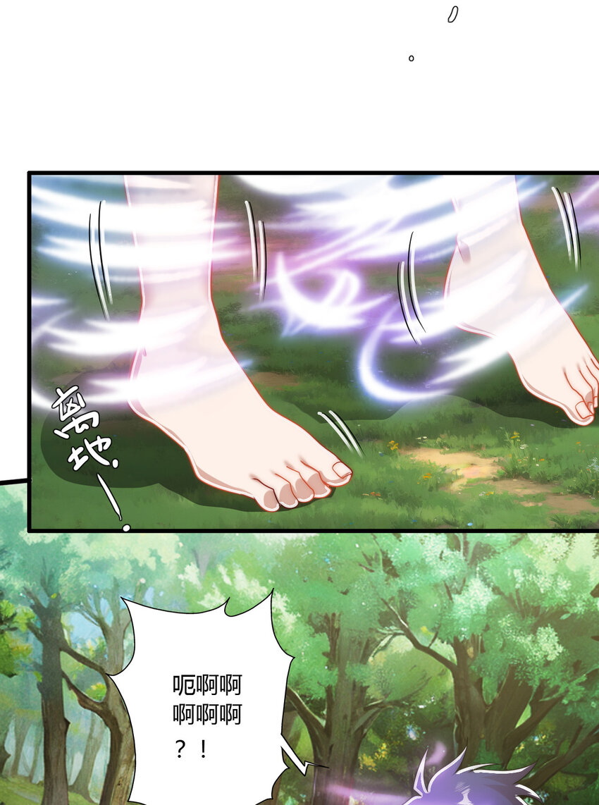 02 此剑，斩龙！(1/2)-第3话
