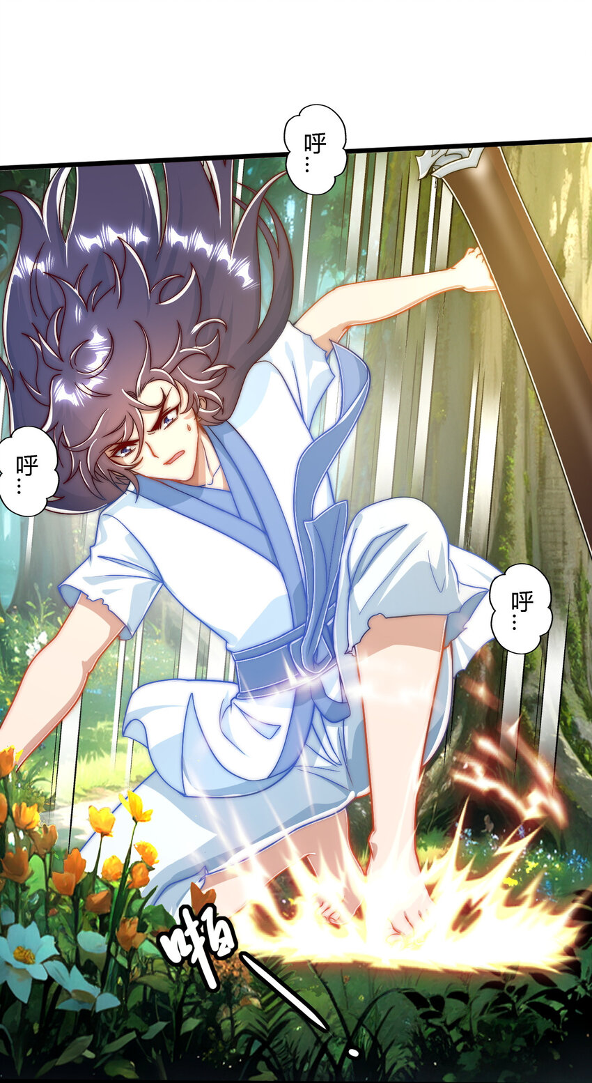 02 此剑，斩龙！(1/2)-第3话