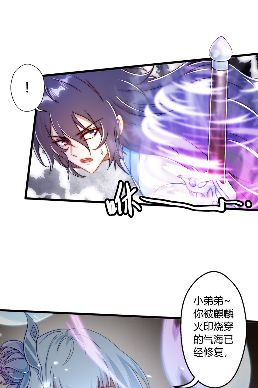 02 此剑，斩龙！(1/2)-第3话