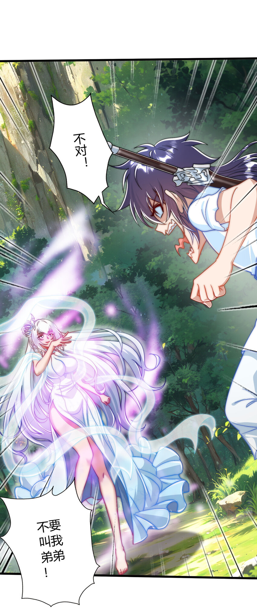 02 此剑，斩龙！(1/2)-第3话
