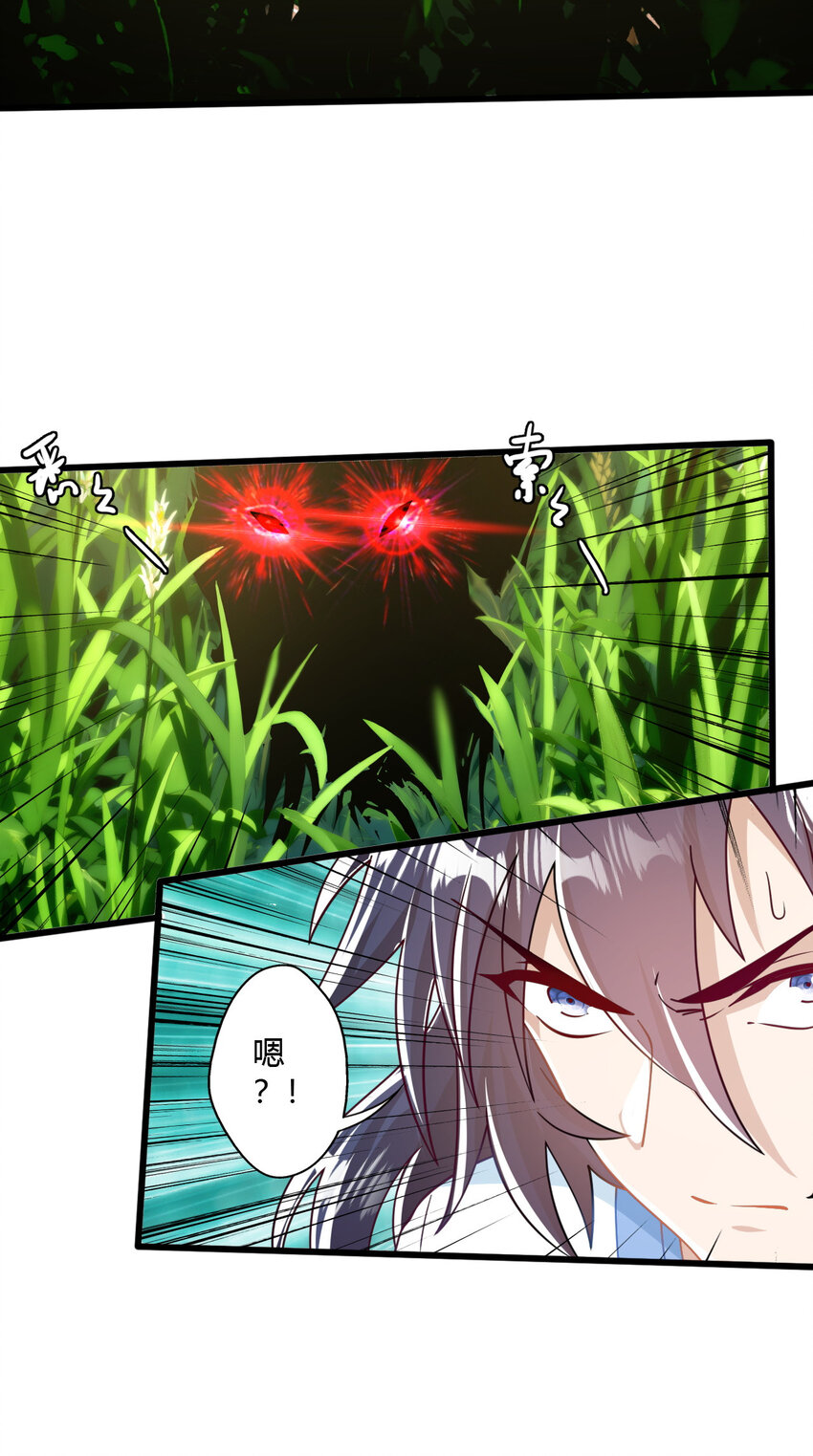 02 此剑，斩龙！(1/2)-第3话