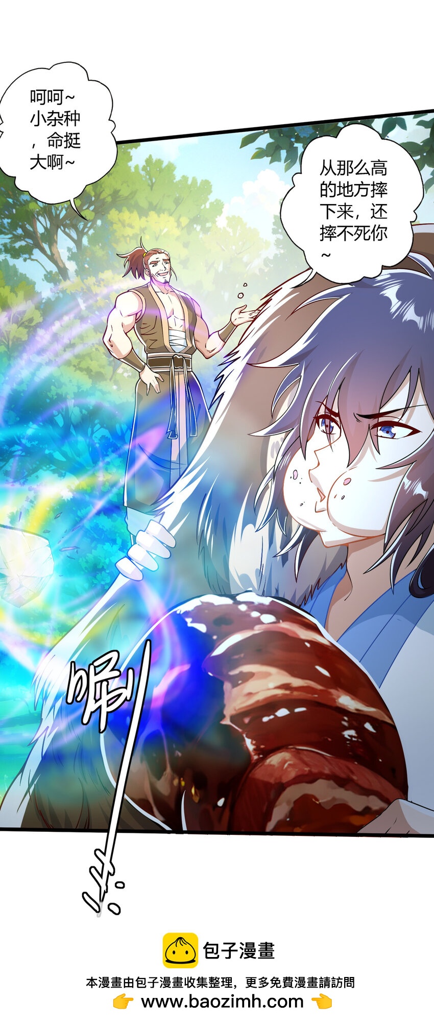 02 此剑，斩龙！(1/2)-第3话