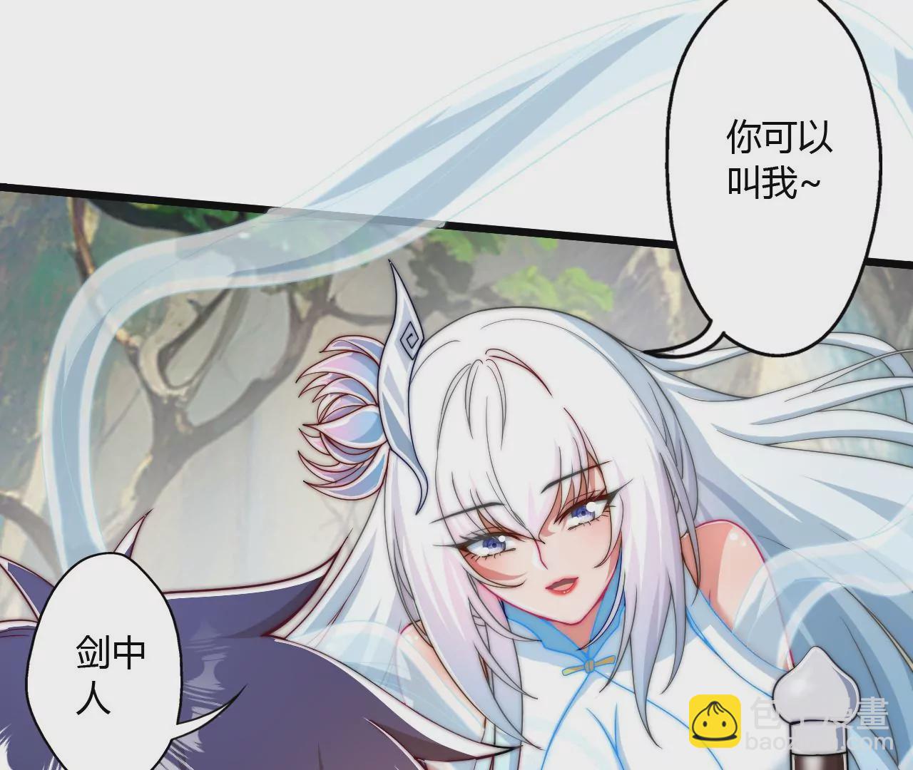 此剑，斩龙！(1/3)-第27话