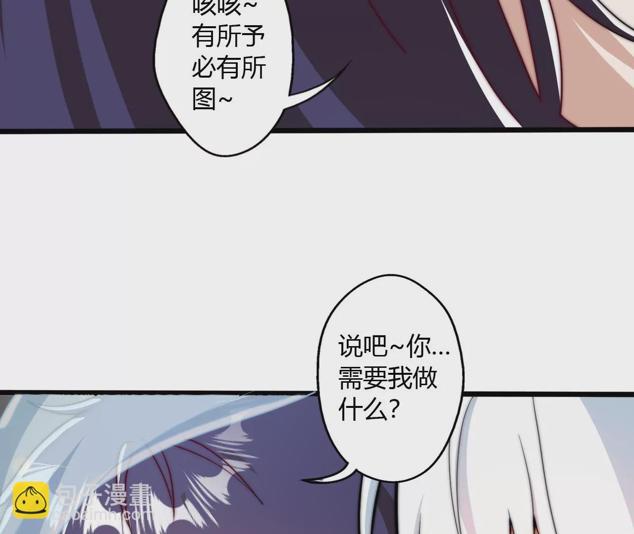 此剑，斩龙！(1/3)-第27话