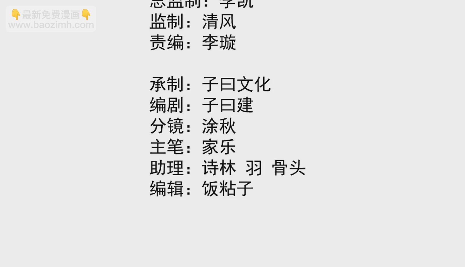此剑，斩龙！(1/3)-第27话