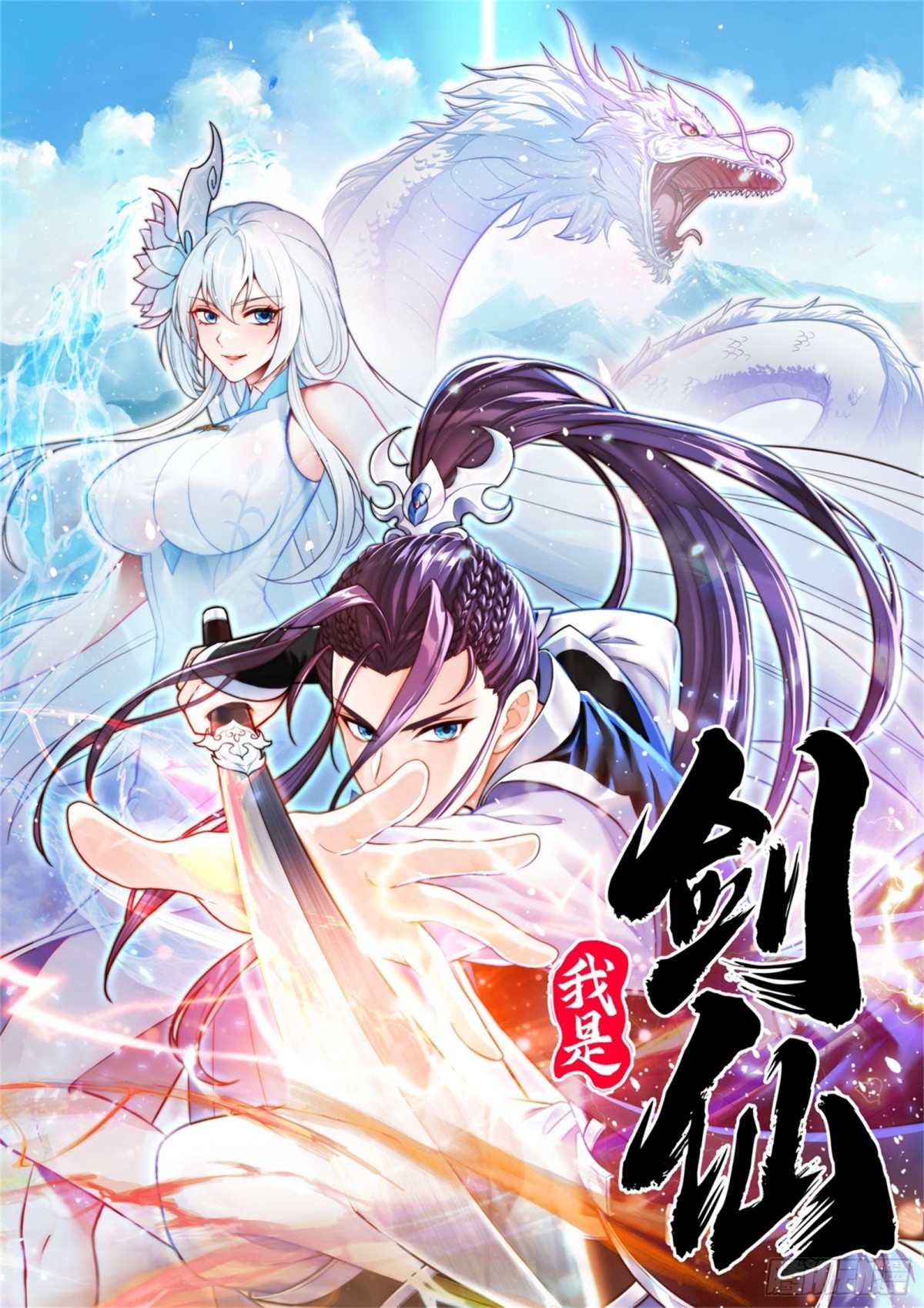 有妹妹了！(1/2)-第21话