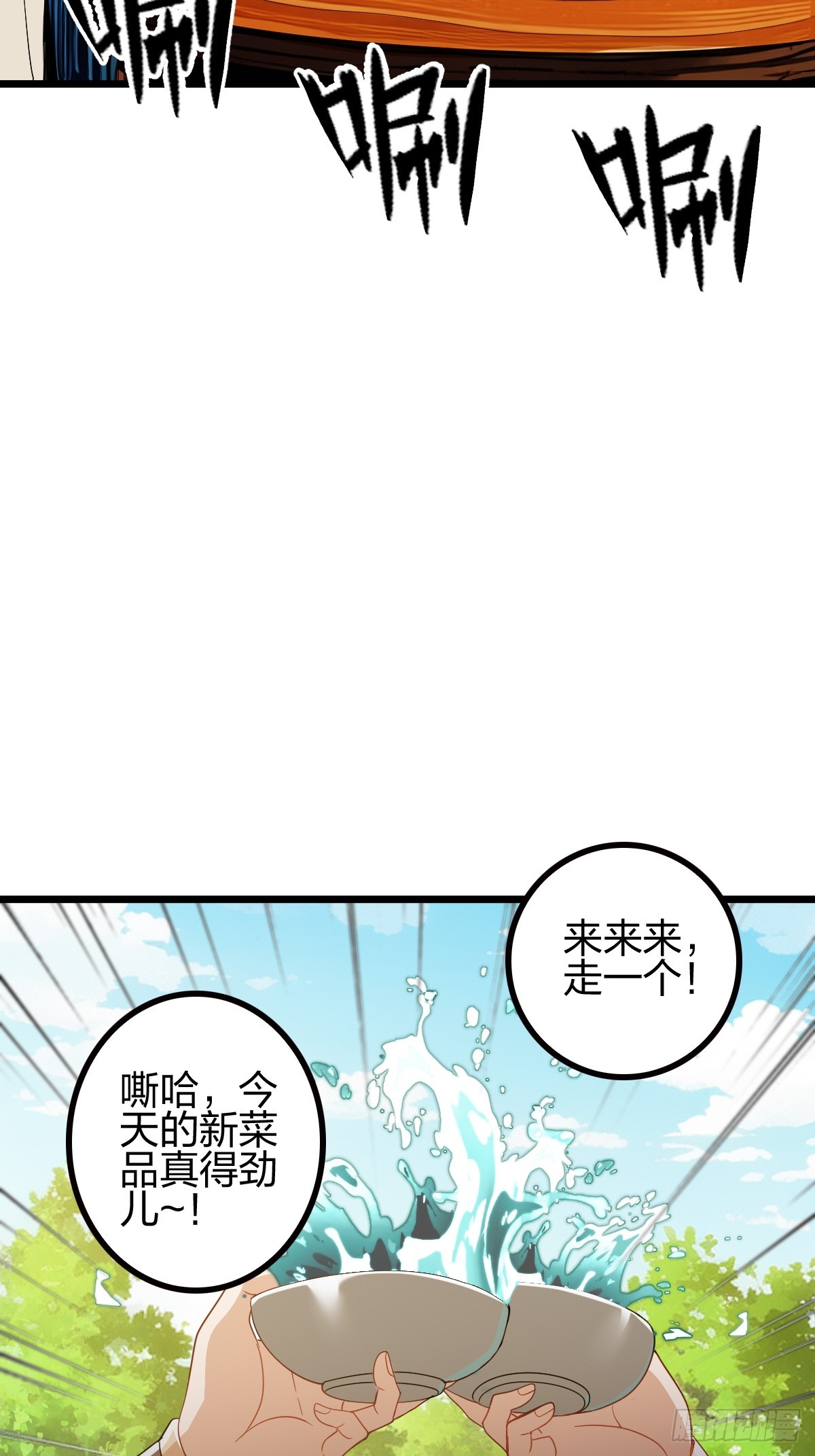 有妹妹了！(1/2)-第21话