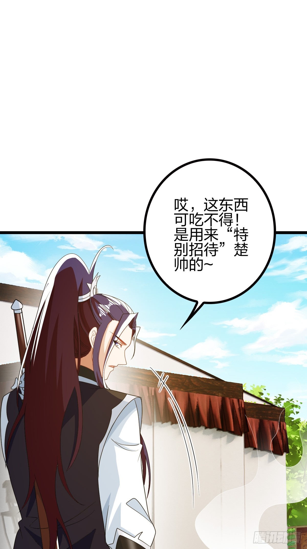 有妹妹了！(1/2)-第21话