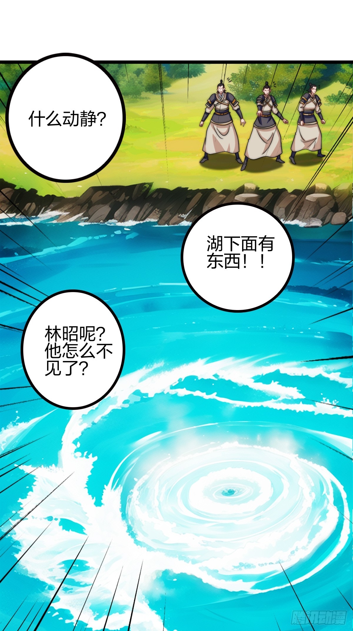 有妹妹了！(1/2)-第21话