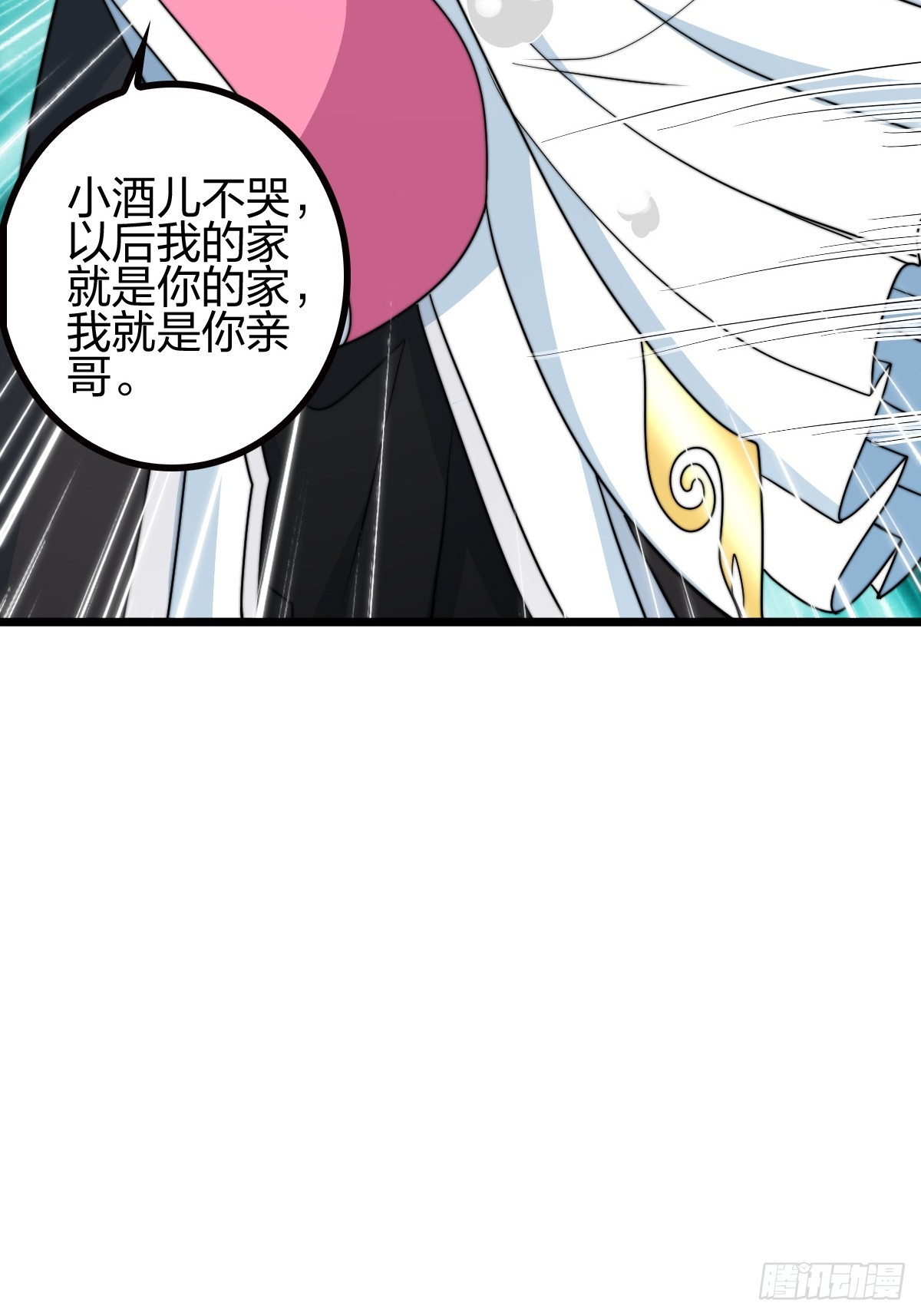 有妹妹了！(1/2)-第21话
