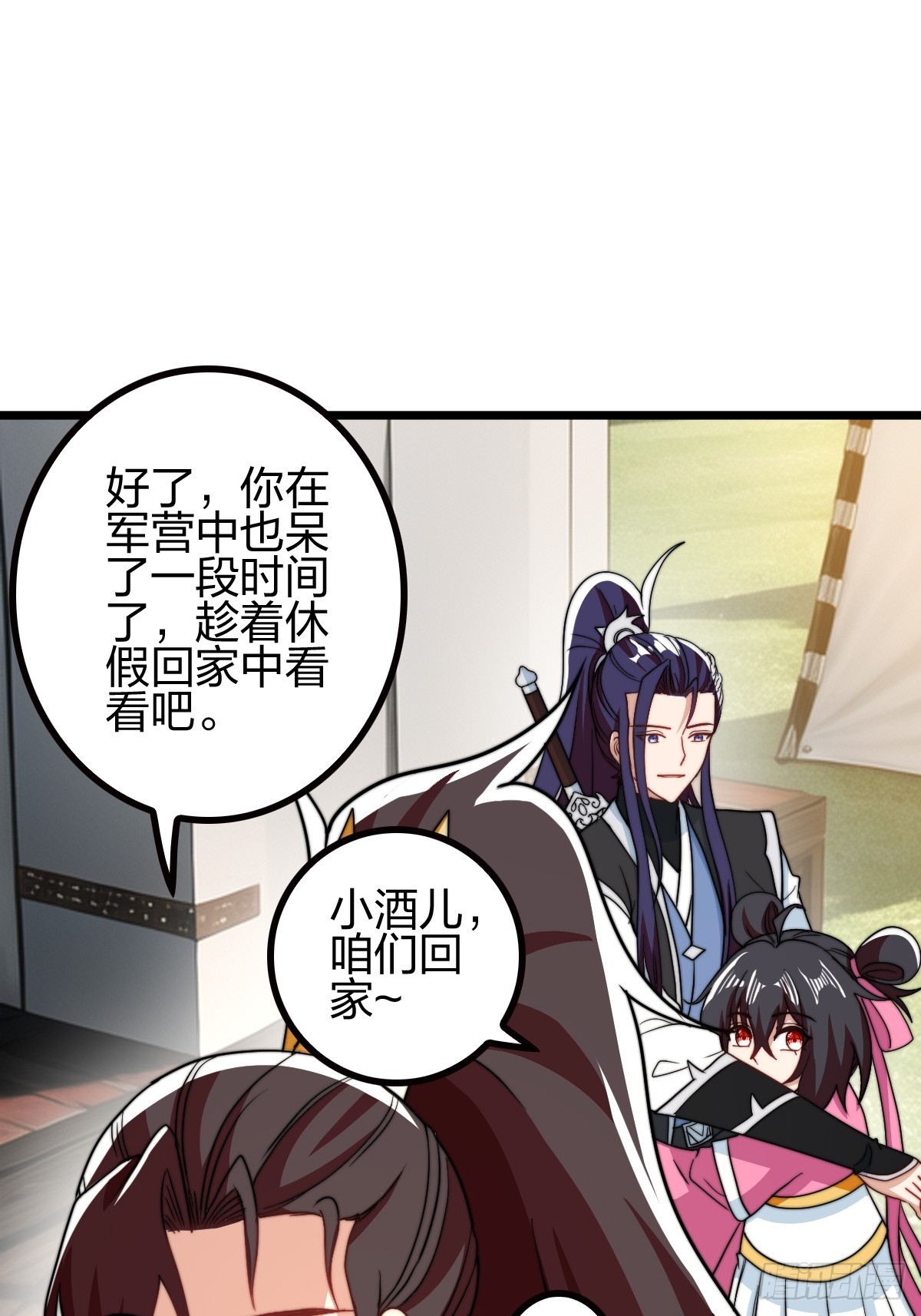 有妹妹了！(1/2)-第21话