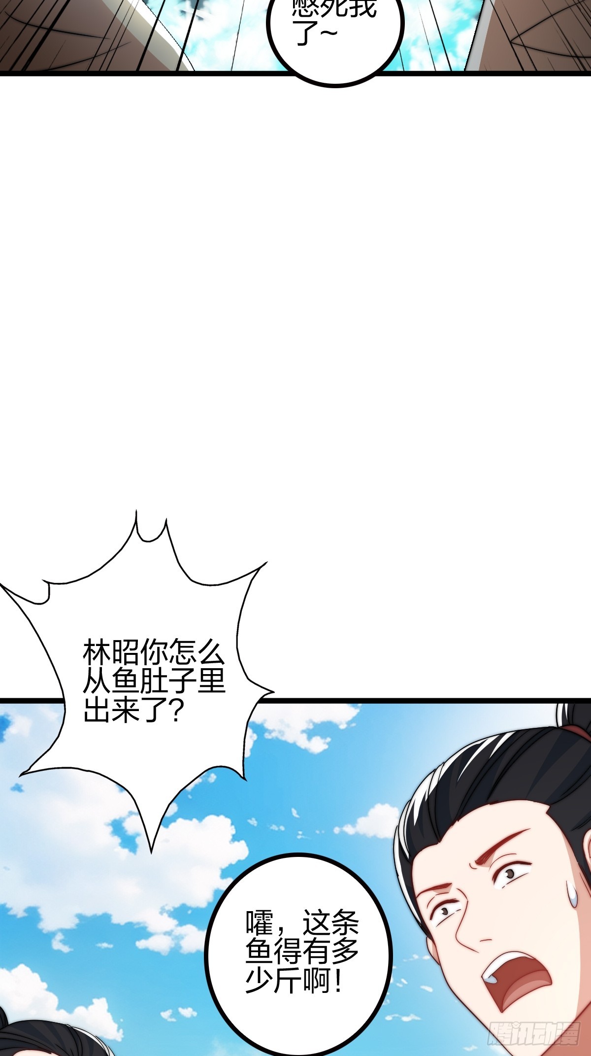 有妹妹了！(1/2)-第21话