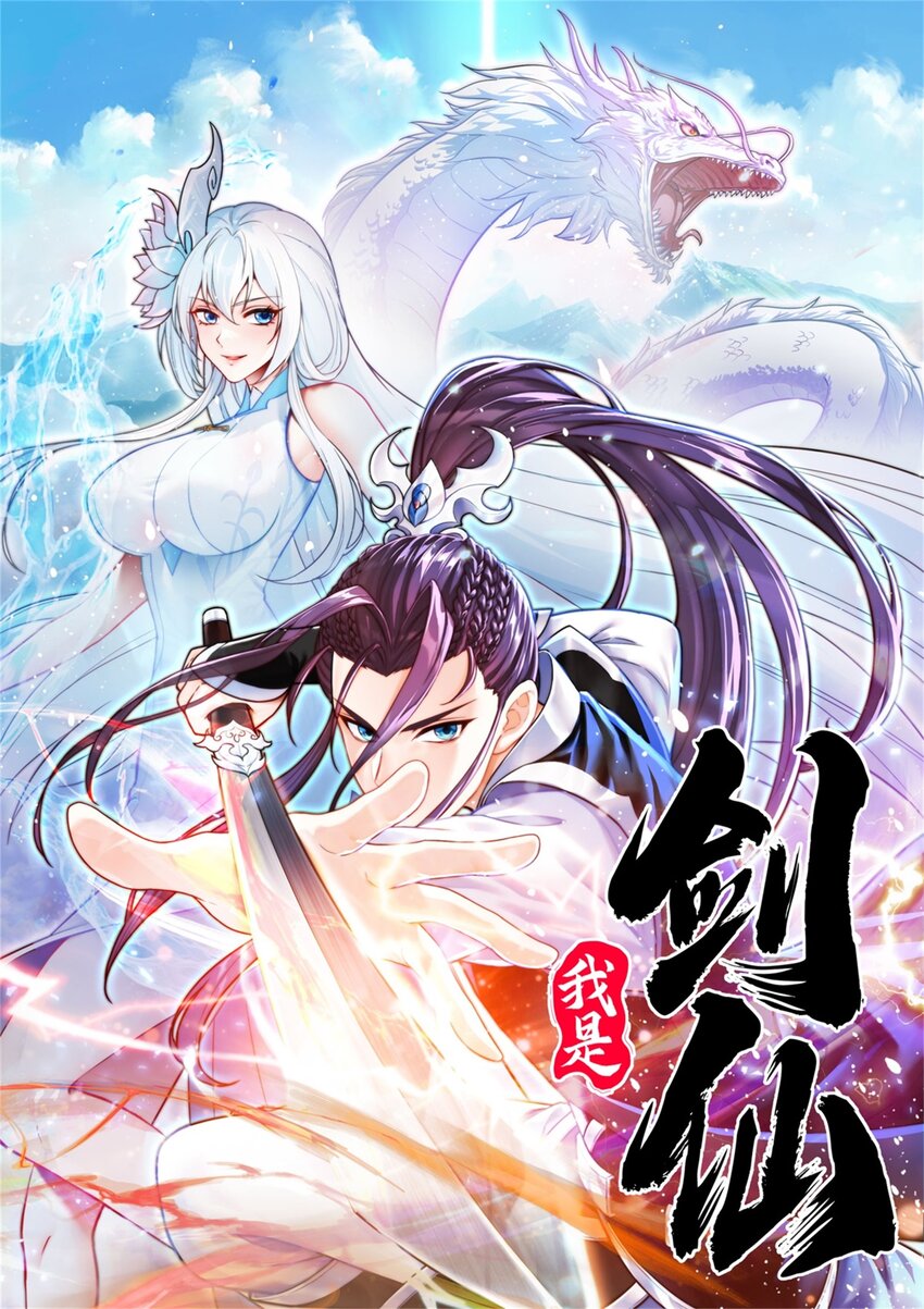 21 成为百夫长！(1/2)-第25话