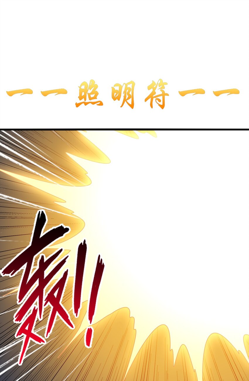 21 成为百夫长！(1/2)-第25话
