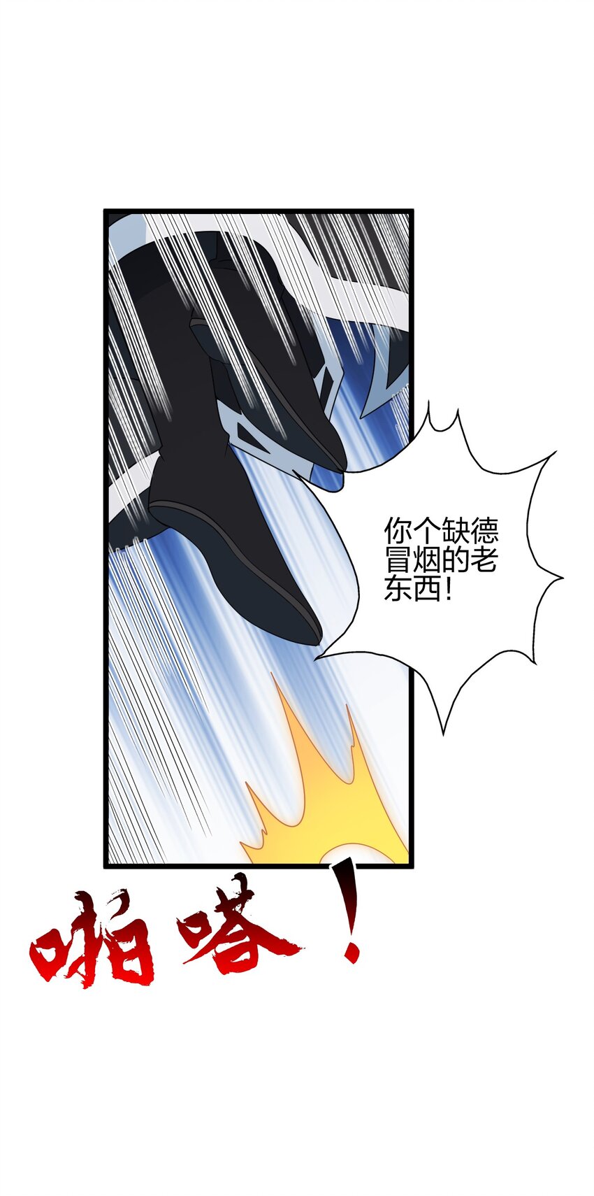 21 成为百夫长！(1/2)-第25话