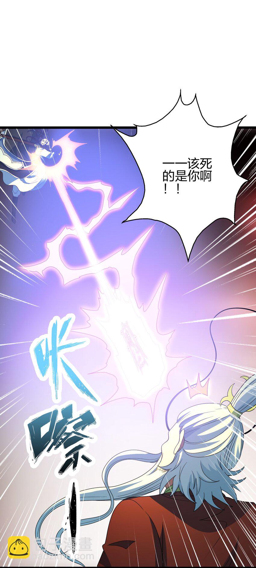 21 成为百夫长！(1/2)-第25话