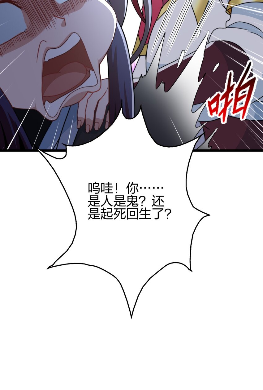21 成为百夫长！(1/2)-第25话