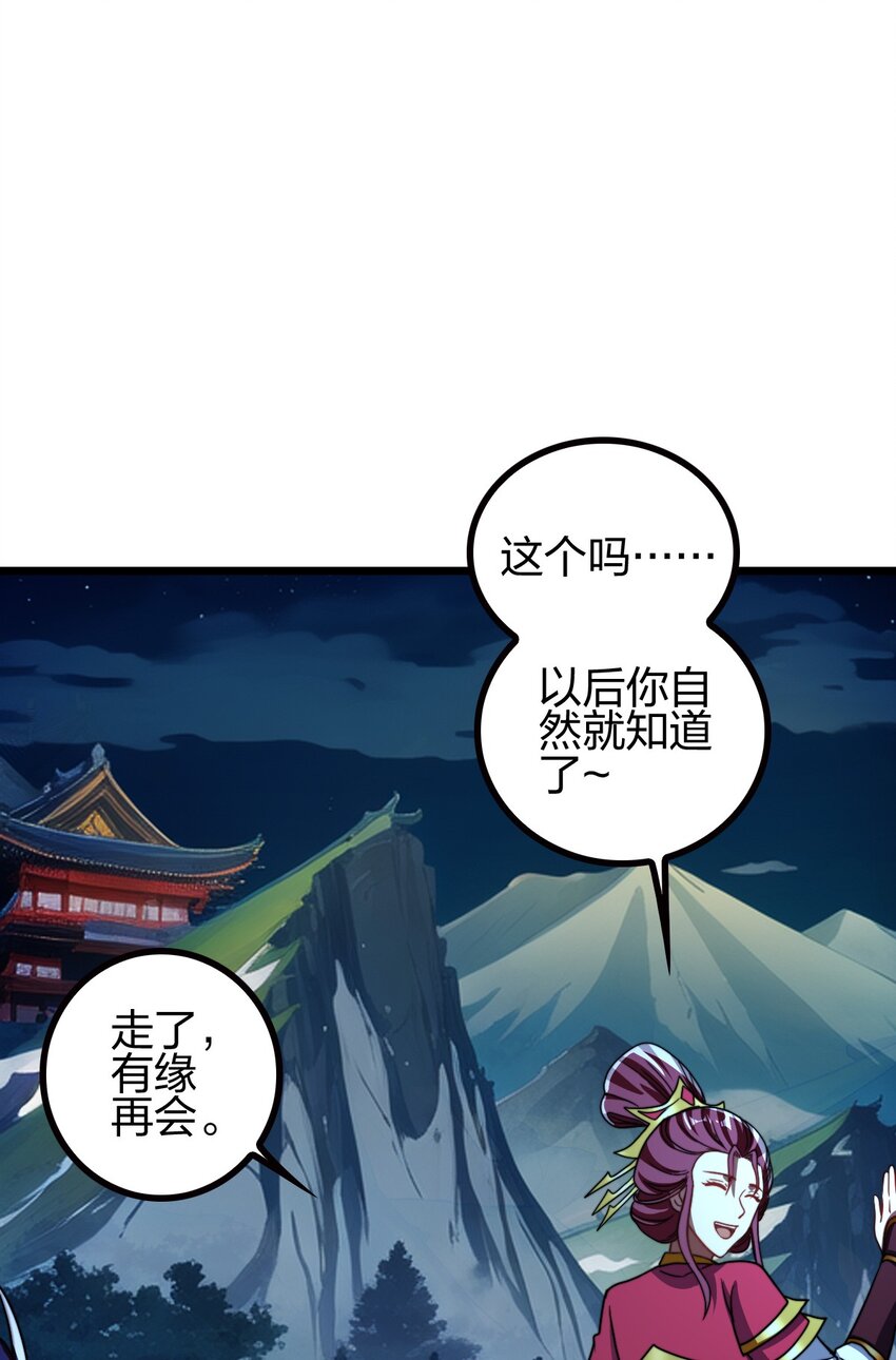 21 成为百夫长！(1/2)-第25话