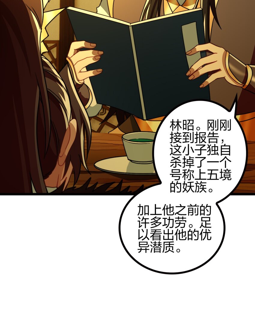 21 成为百夫长！(1/2)-第25话