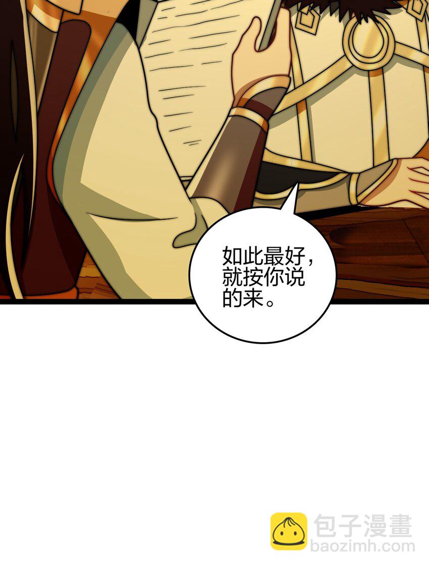 21 成为百夫长！(1/2)-第25话