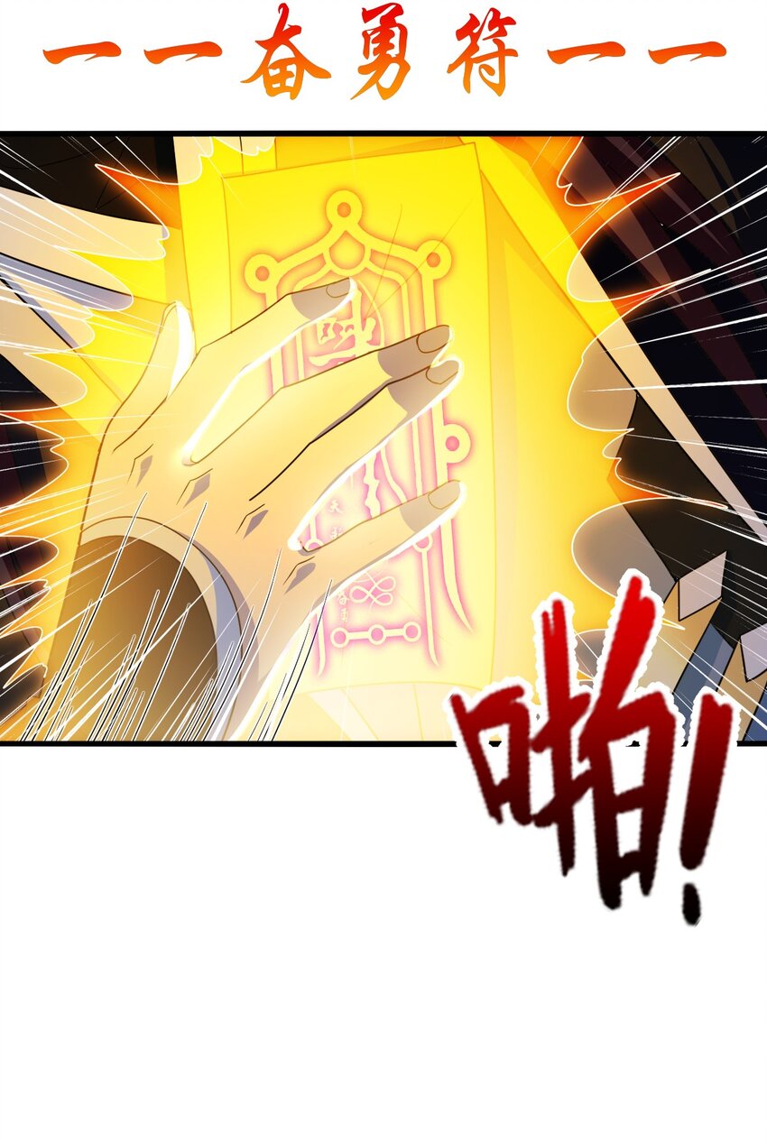 21 成为百夫长！(1/2)-第25话