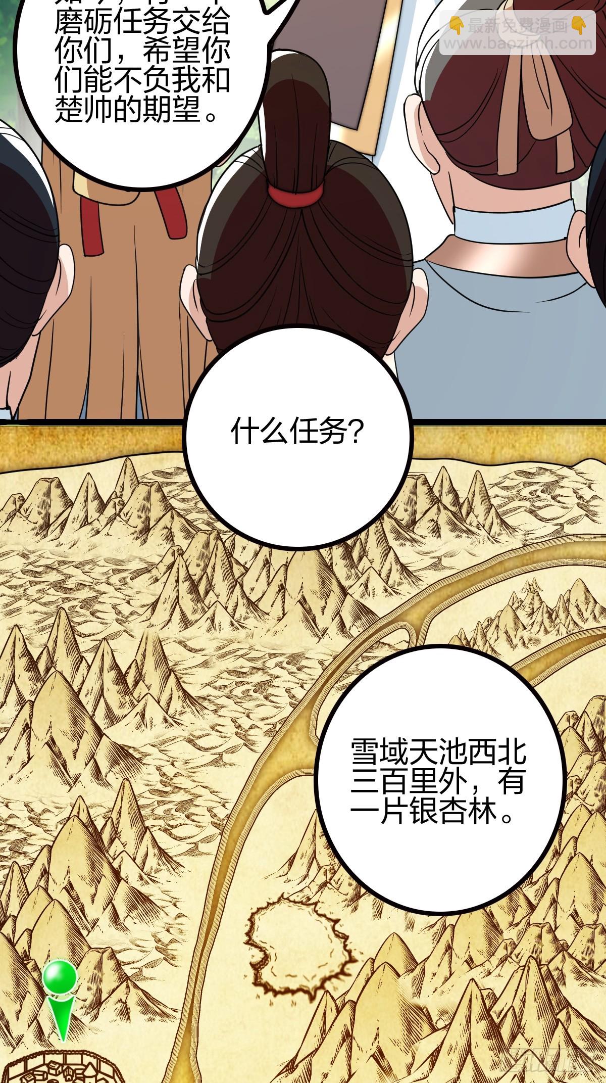 群殴獐子妖！(1/2)-第23话