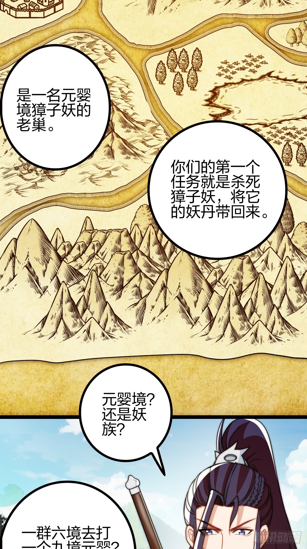 群殴獐子妖！(1/2)-第23话