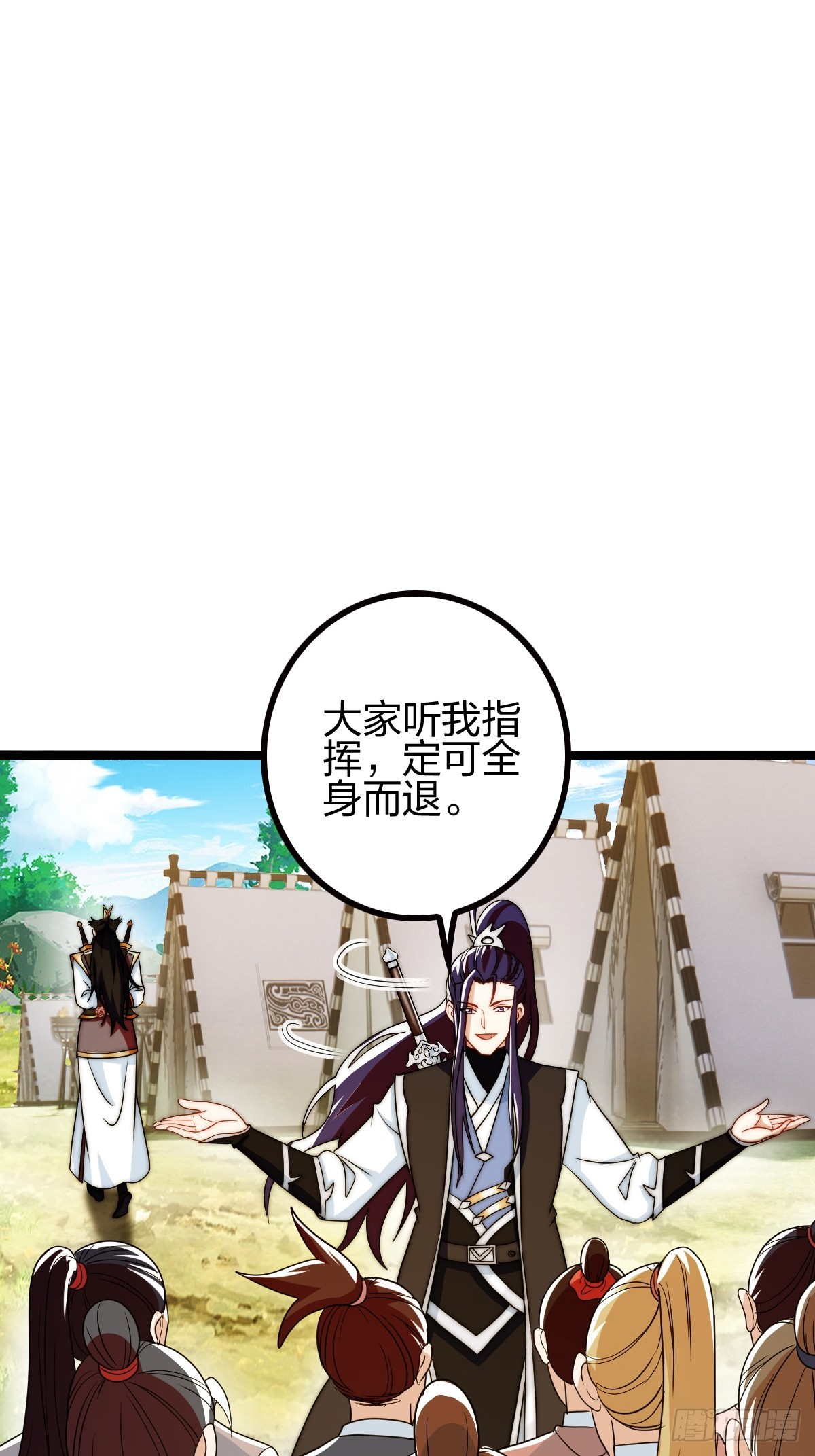 群殴獐子妖！(1/2)-第23话
