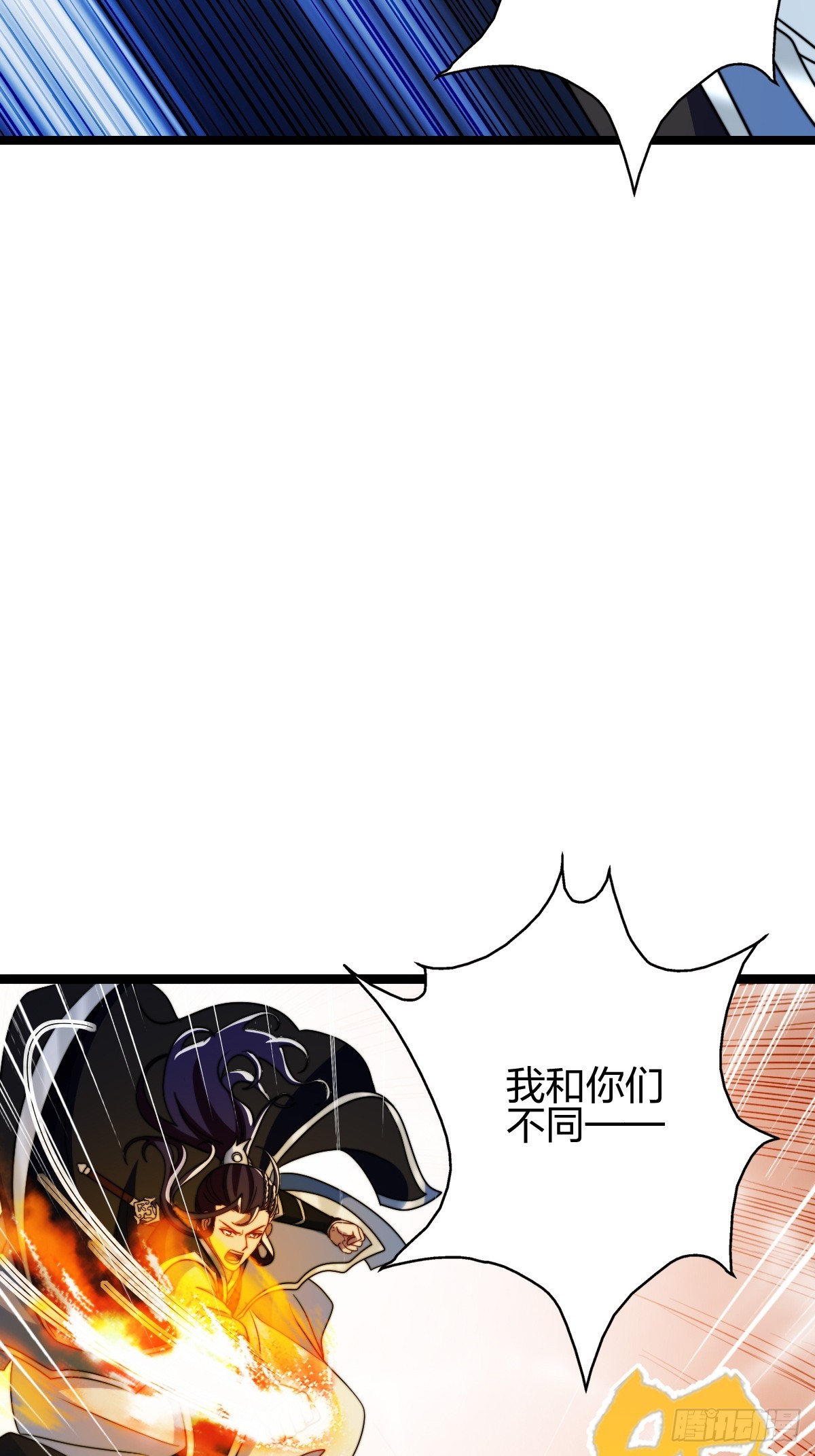 群殴獐子妖！(1/2)-第23话