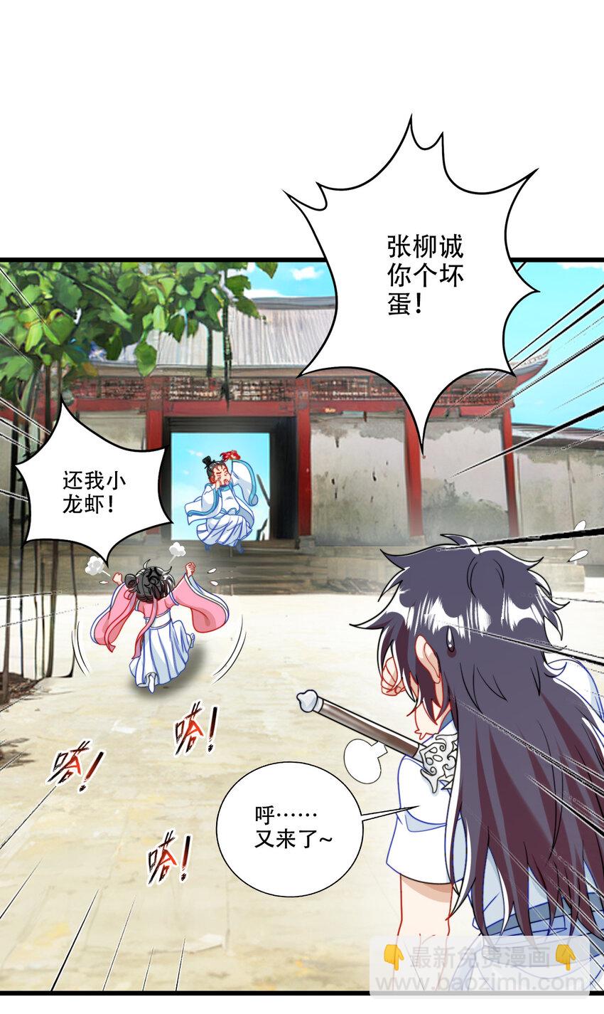 06 林昭，我护定了！(1/2)-第7话
