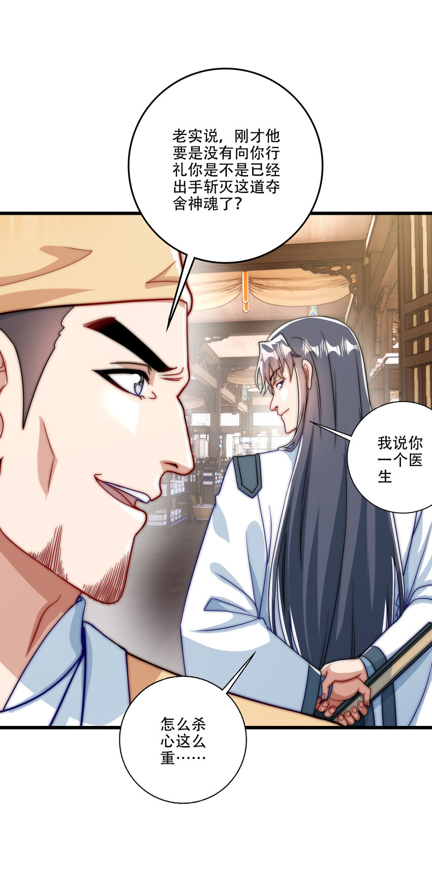 06 林昭，我护定了！(1/2)-第7话