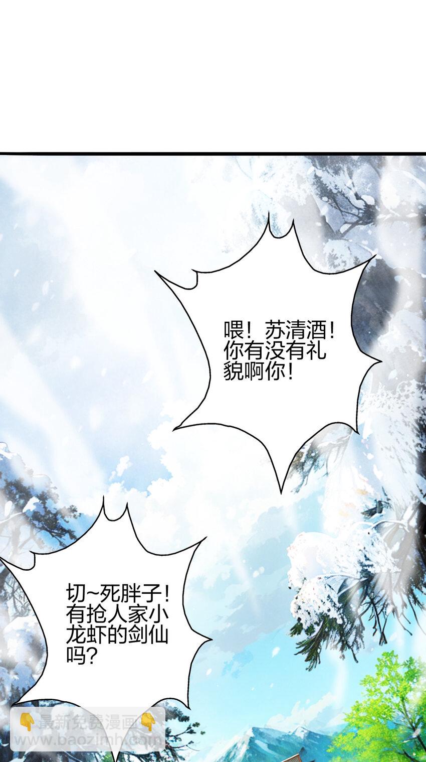 07 雪女(1/2)-第11话