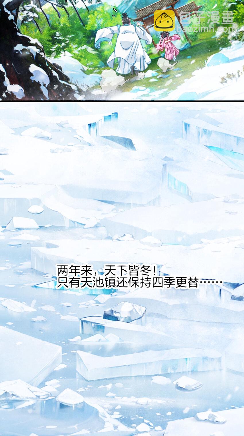 07 雪女(1/2)-第11话