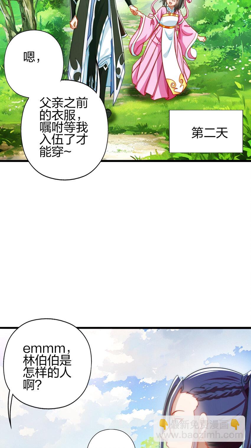 07 雪女(1/2)-第11话