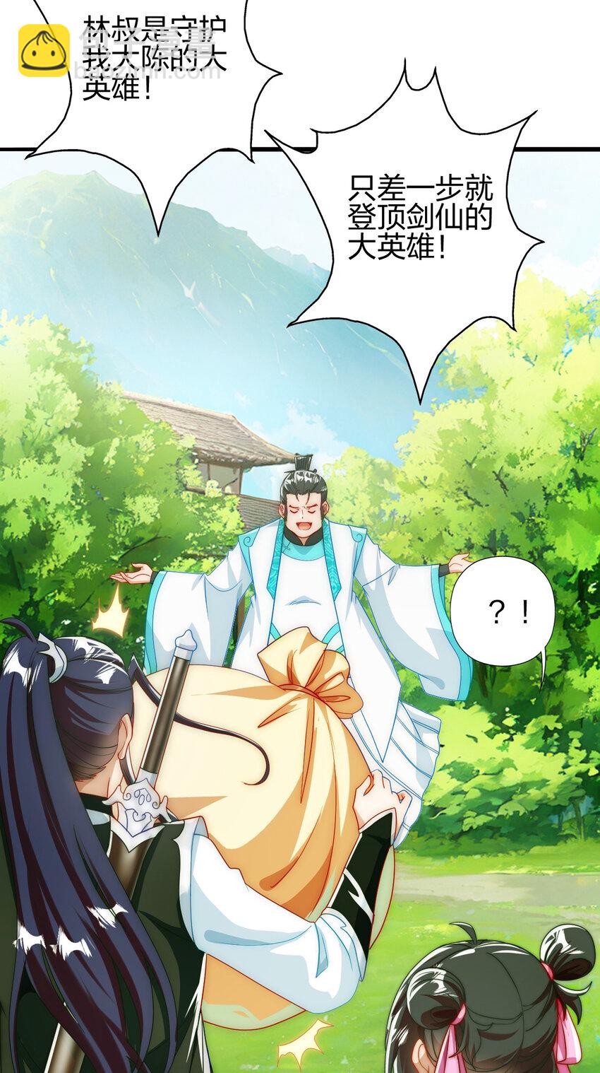 07 雪女(1/2)-第11话