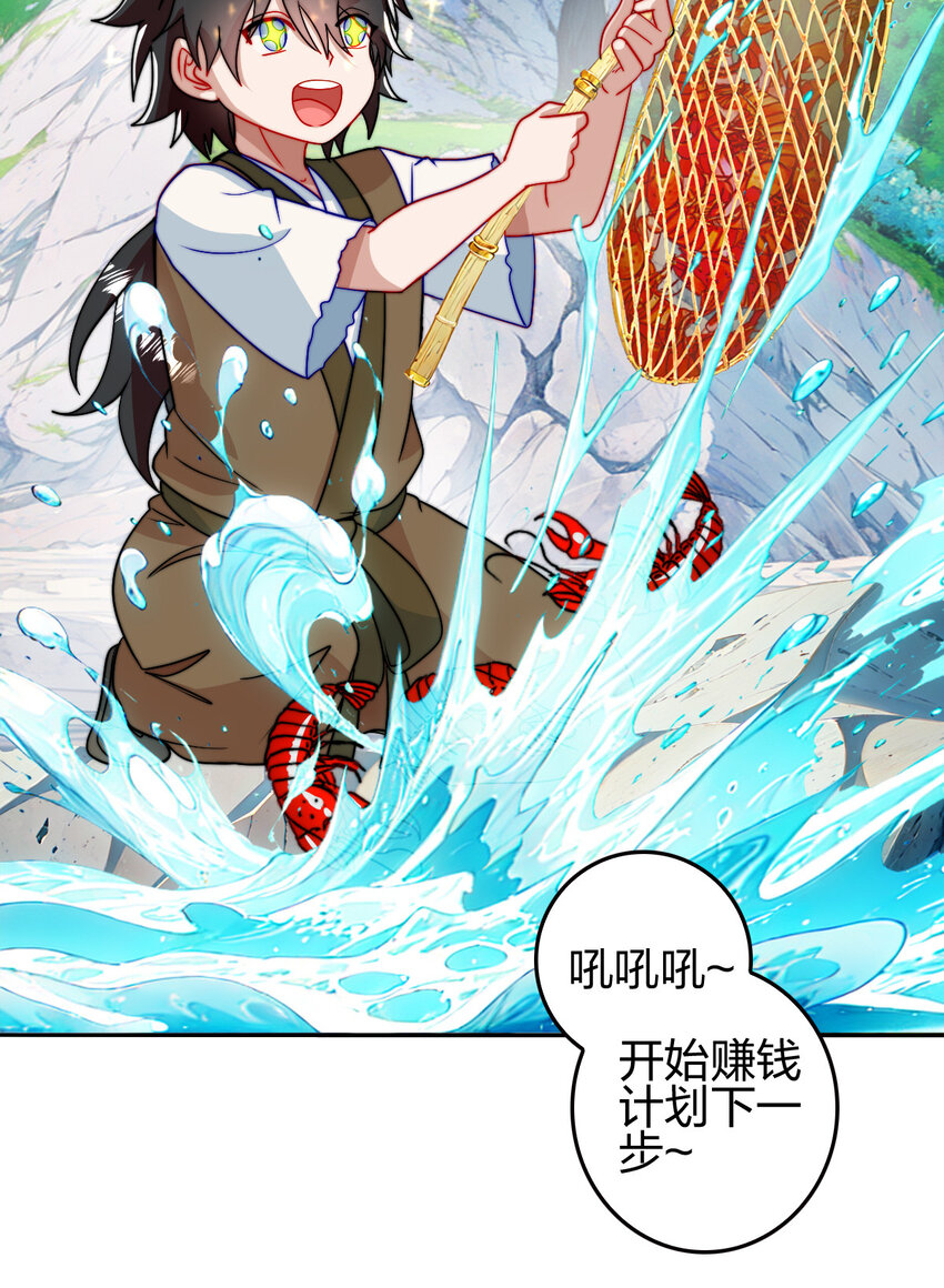 10 赚钱的门道(1/2)-第9话